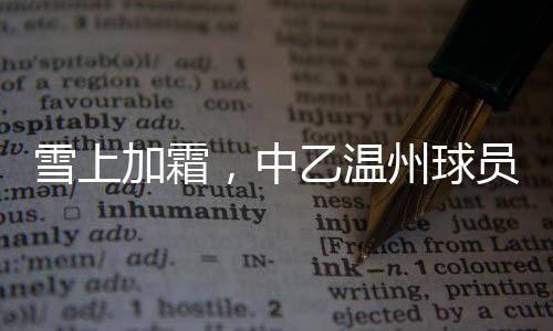 飞铲北京时间7月12日