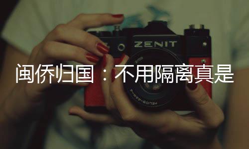 机场又让做了一份核酸检测