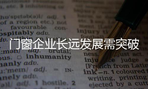 企业但随着企业规模扩大