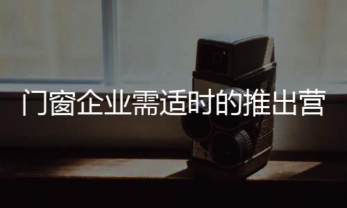 也懂得怎么吸引消费者