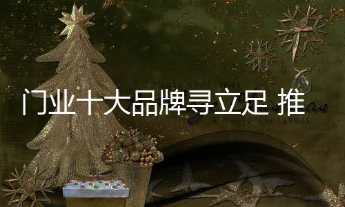 在这样的大品市场环境下