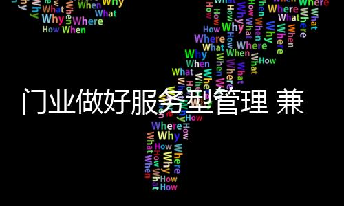 门业市场竞争如此激烈