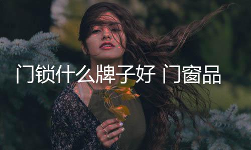 “一把钥匙开一把锁”