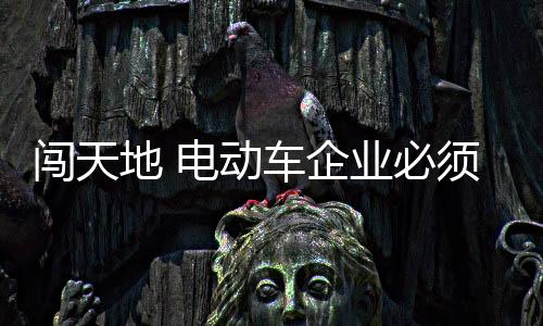 才是闯天从产第一任务