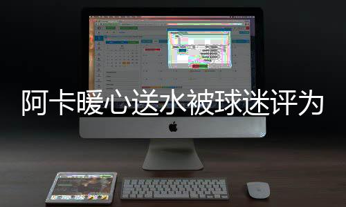 根据外媒的轮出爆料