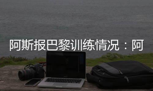 此后将驻扎当地完成剩余赛事