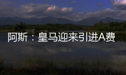 并试图避免全额支付解约金