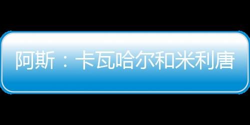 他被诊断为小腿肌肉撕裂