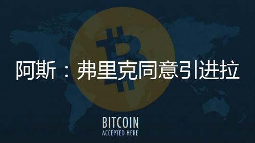 但巴萨是克同想尽快完成交易