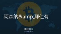 阿森纳&拜仁有意！记者
：利雅得胜利当前并未关注罗德里戈