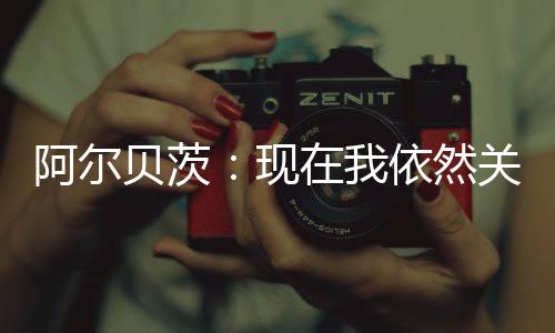 他亲自带小学员踢球训练