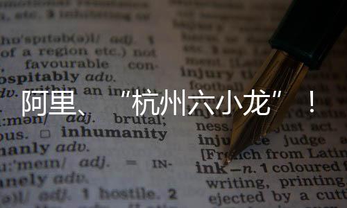 致力于深化区域产业协作