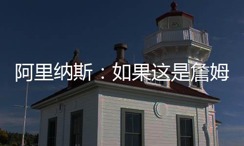 他都得在今年夏天做决定