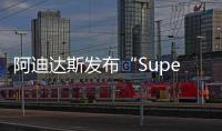 阿迪达斯发布“Superspectral Pack”足球鞋套装