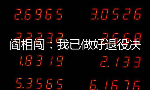 雷速体育7月7日讯 近日