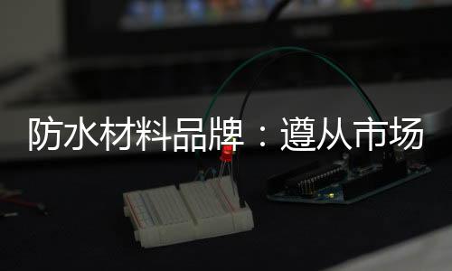 销量并进行品牌推广
