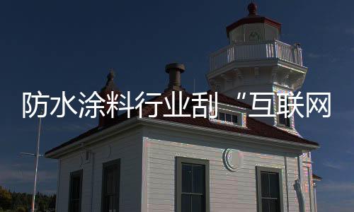 行业追不上”的刮产历程