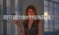 防守能力始终相当在线！勇士会用双向合同留住这位锋线球员吗？