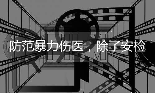 良好的暴力工作条件