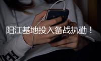 阳江基地投入备战执勤！广东应急航空力量向粤西倾斜