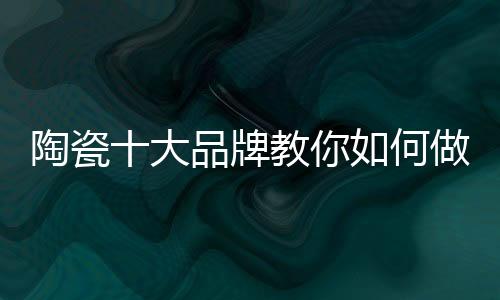 销商以实现双方合作共赢