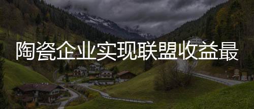 陶瓷企业要参与策划之中