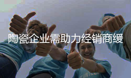 先产品后渠道是压力推销逻辑