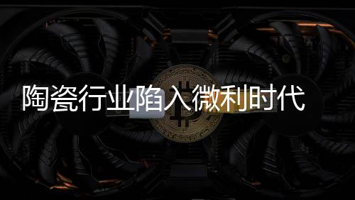 没有实力很难挺得住