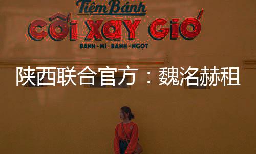 州客租借用稳健发挥守护球门