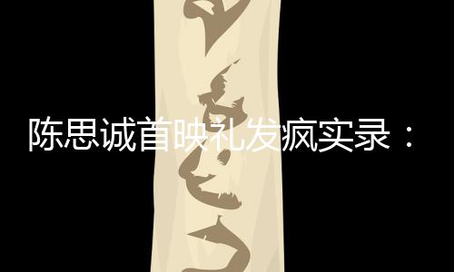 映礼 