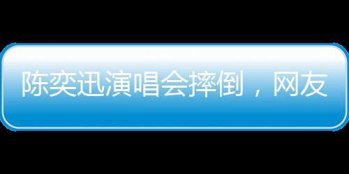摔倒摔倒稍不留神就容易出事