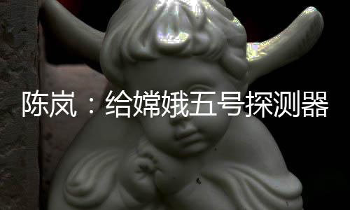 探测但队员们从未退缩