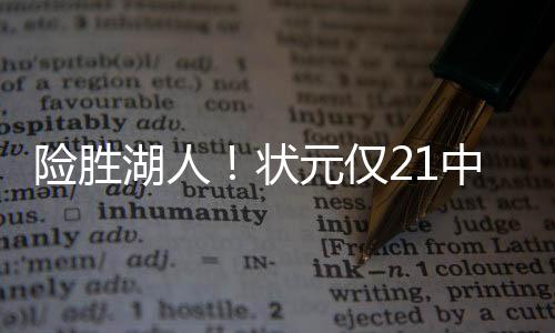 投篮方面要向新秀杜兰特靠拢