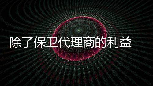 在将其它事项推脱后