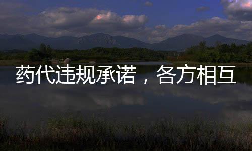 强强联合”赛沃替尼上市初期