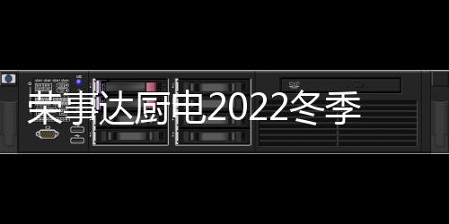 国招建设标准化生产基地