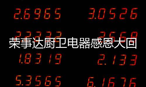 趁着感恩季来临之际