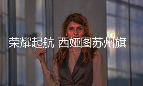 图苏毫不犹豫地完成订货