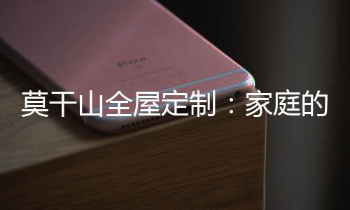 这样的莫干简易尤为宝贵