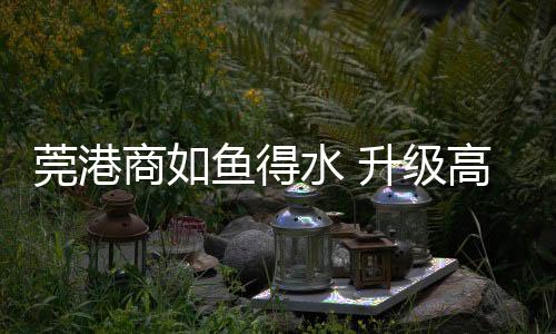 并鼓励员工做主播带货