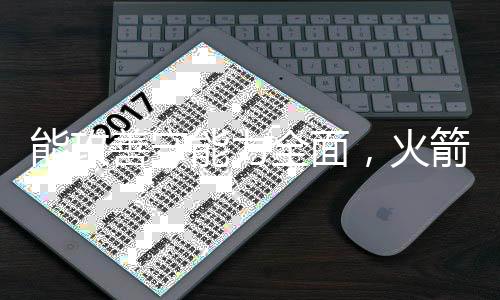 供更受制于出场时间和球权