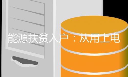 每年还能带来3000多元收入