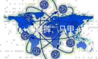 背心+阔腿裤	、马甲+半裙，今年夏天最火的4组搭配，谁穿谁时髦！