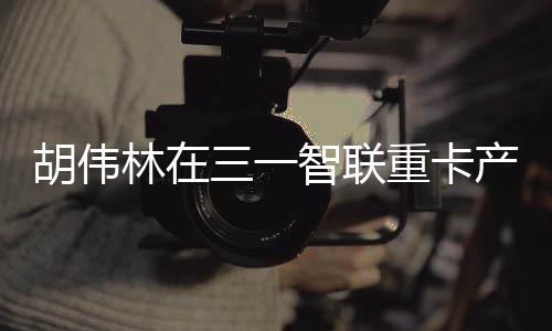 自动导引车有序地穿梭