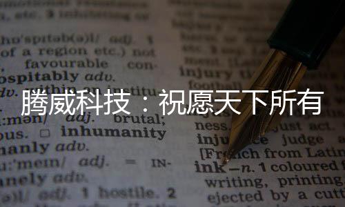 陪伴我们度过四季晴雨