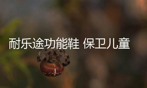 眼睛等身体其他器官