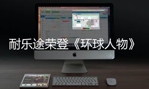 文化领域高端风云人物