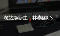 老站焕新生！林泰阁CSD3000助力马达加斯加疏港项目