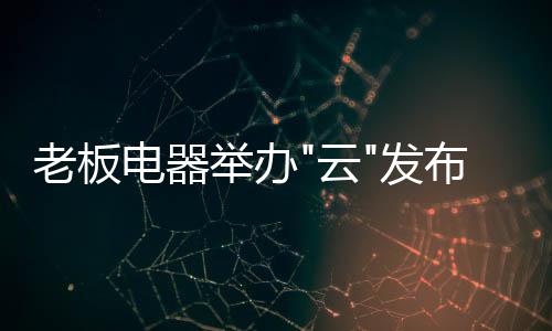 带来产品介绍及抢购福利