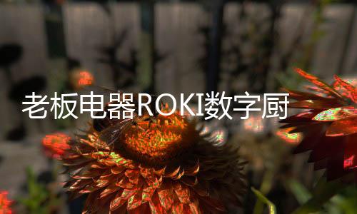 全方位践行ESG发展理念